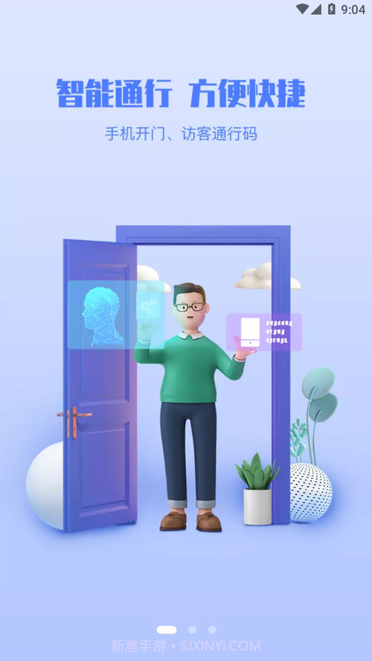 丁享家截图2 丁享家截图2