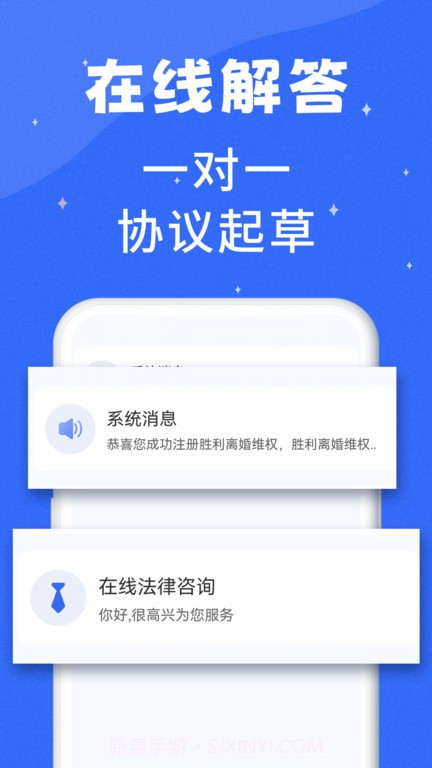 胜利离婚维权截图3