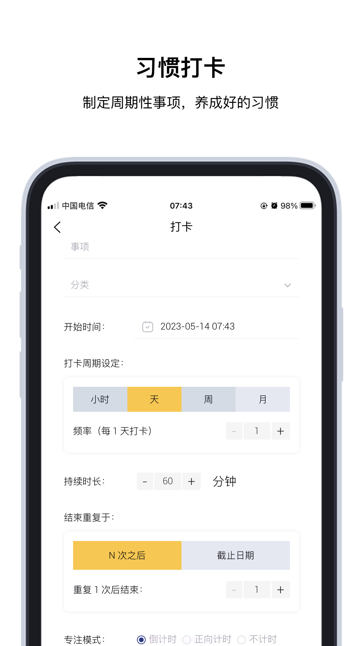 Nexpai日程管理截图3