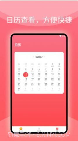 益看阅读专业管家截图3