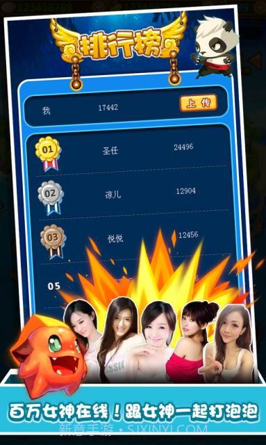 泡泡龙单机版截图5