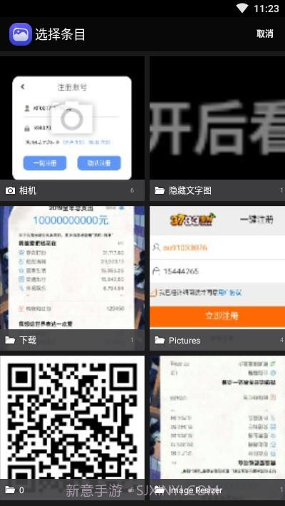 DIY自拍表情截图2