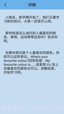 外研版英语三下截图4