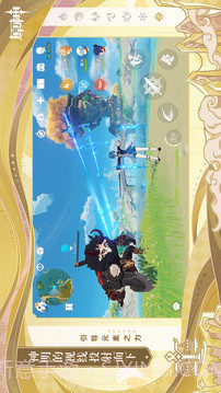 原神3.7版本截图1