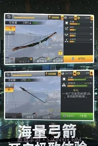 神射手刺客截图2