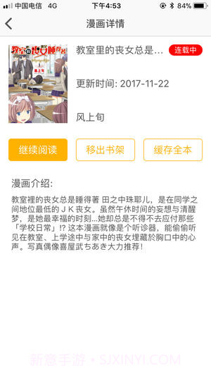咕咕漫画安卓正版截图4