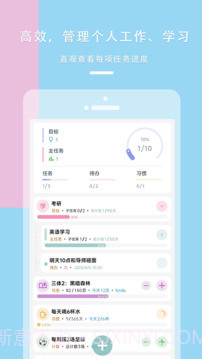 做个目标会员免登录截图5