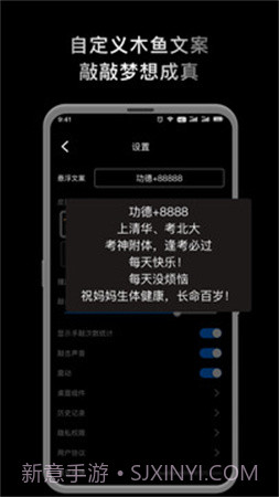 敲敲电子木鱼官方正版截图2