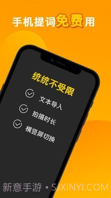 快提词截图1 快提词截图1