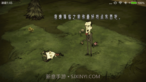 饥荒汉化版截图2