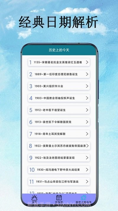 万能天气预报截图4