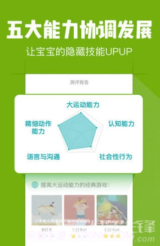 小步早教app(小步在家早教)V4.0.3 最新版截图1