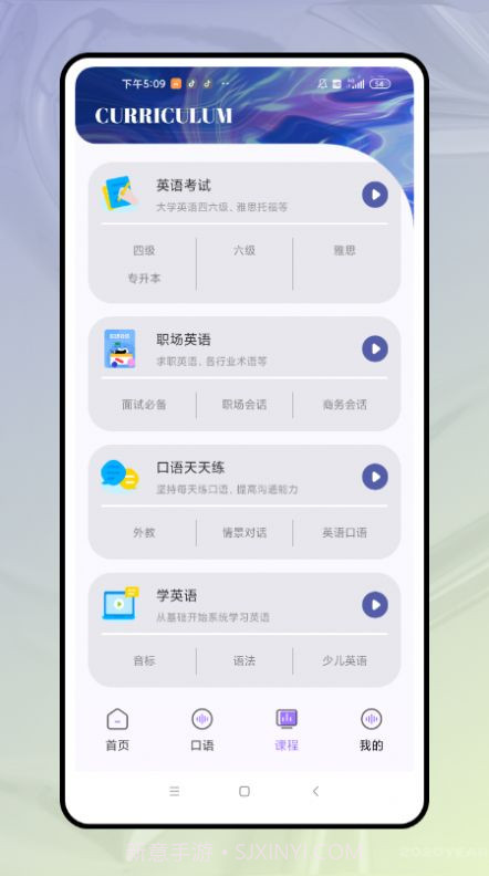 口语对话学习截图2