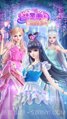 叶罗丽花园梦手游截图1