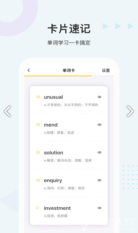 易词云在线生成V1.1.7 安卓截图2