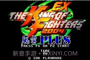 拳皇2004 手机版截图1