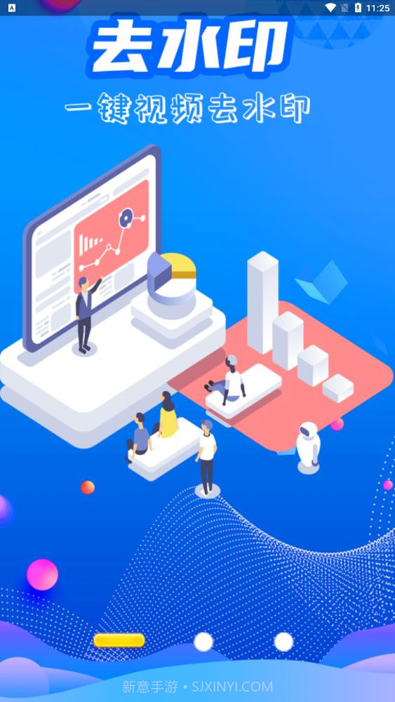 全能视频去水印万能王截图1 全能视频去水印万能王截图1