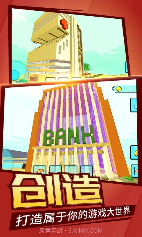 像素世界生存截图1