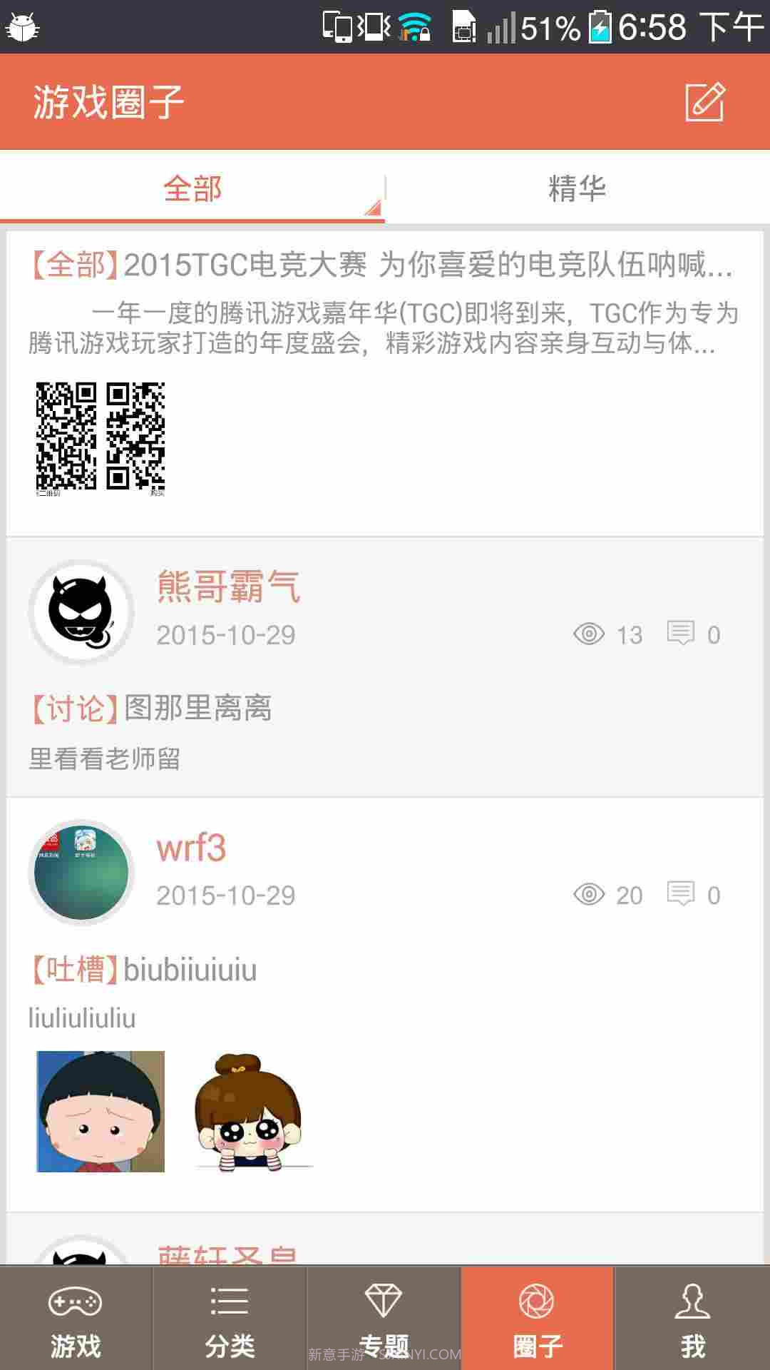 超好玩魔盒截图3