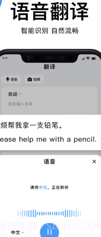 图片翻译文字截图1
