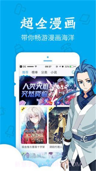 无忧漫画官方截图3 无忧漫画官方截图3