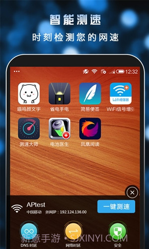 测速大师截图5 测速大师截图5