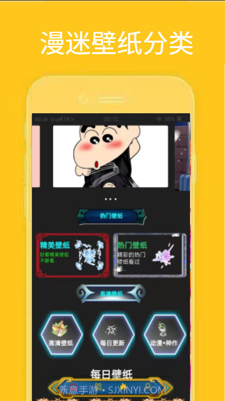 动漫迷壁纸截图2