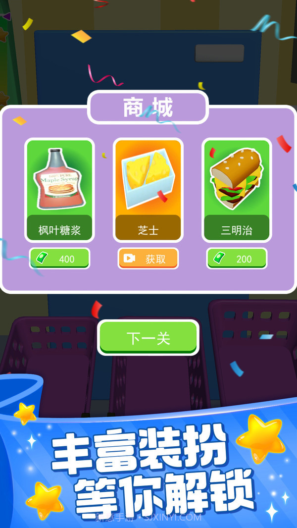 装满冰箱大师截图4 装满冰箱大师截图4