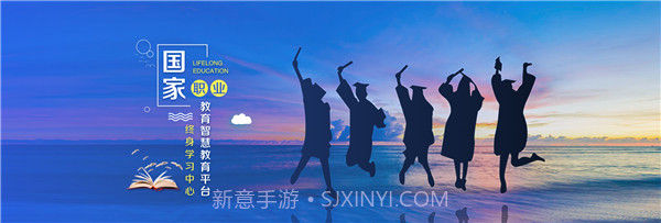 国家开放大学终身教育平台截图2 国家开放大学终身教育平台截图2