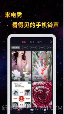 全民来电秀高级截图3