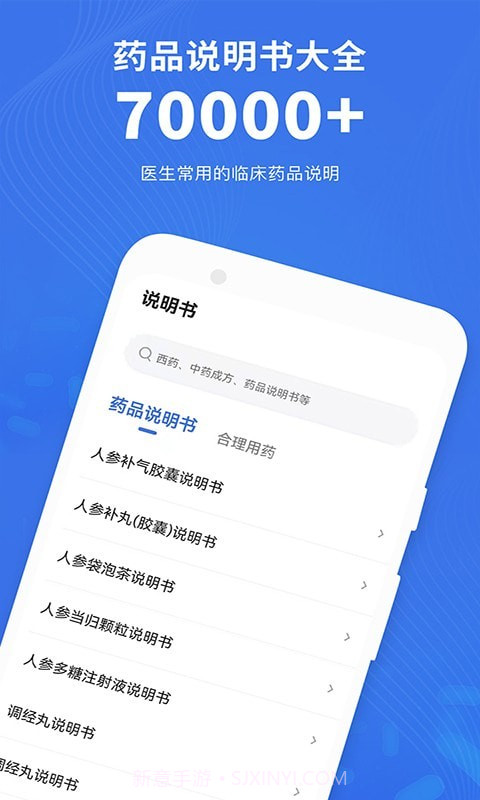 诊默沙疗手册截图1