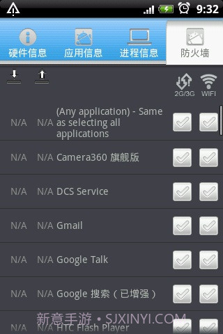 安卓手机管家截图4