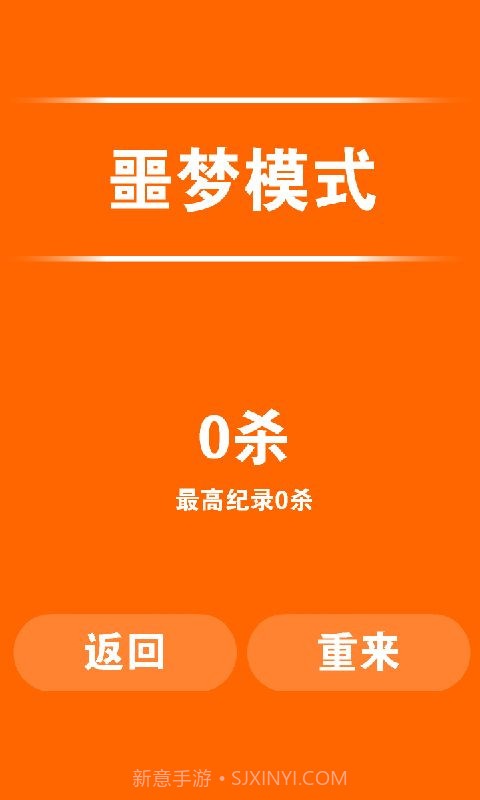 一个都不能活截图2