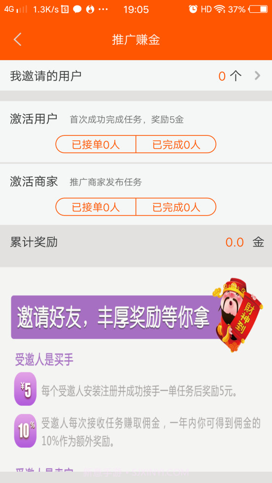 小草游戏接单平台截图2