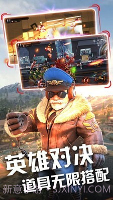 末日战场生存截图2