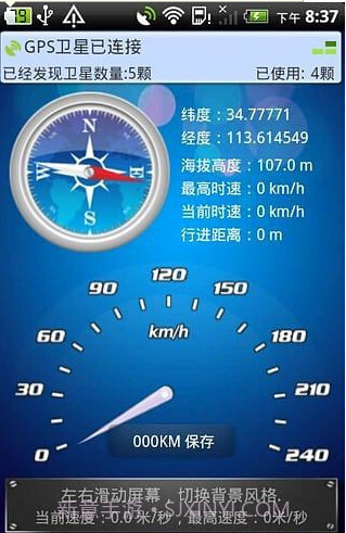 GPS工具箱去广告版截图3