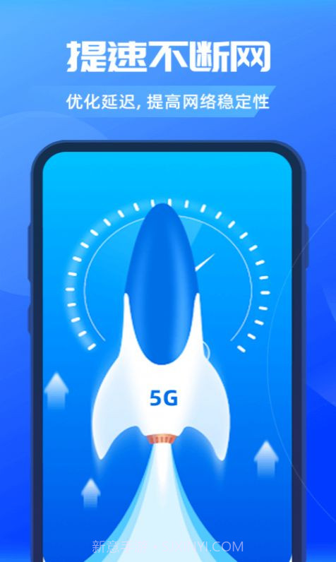 畅优5GWiFi连接截图3 畅优5GWiFi连接截图3
