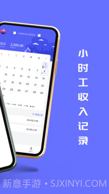 小时工记加班截图4 小时工记加班截图4