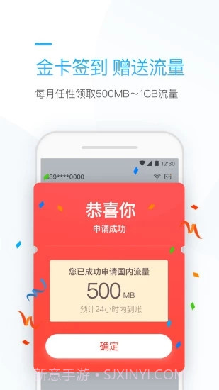 连尚万能上网截图3