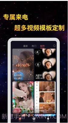 全民来电秀高级截图2