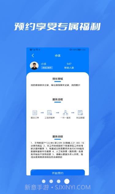 数据恢复照片修复大师截图4 数据恢复照片修复大师截图4