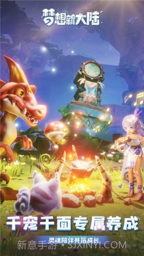 梦想新大陆截图4