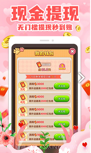 拼图小王子截图1