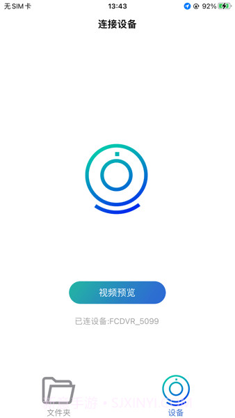 fccam行车记录仪截图2