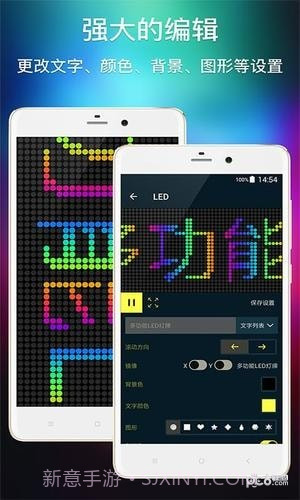 多功能LED灯牌截图1