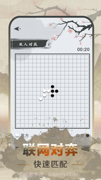 五子棋速成教学截图3 五子棋速成教学截图3
