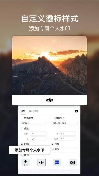 咔咔水印相机截图4 咔咔水印相机截图4