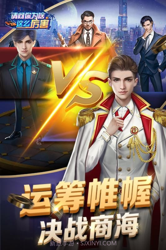 请问你为啥这么厉害小程序截图1