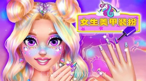 女生美甲装扮截图1