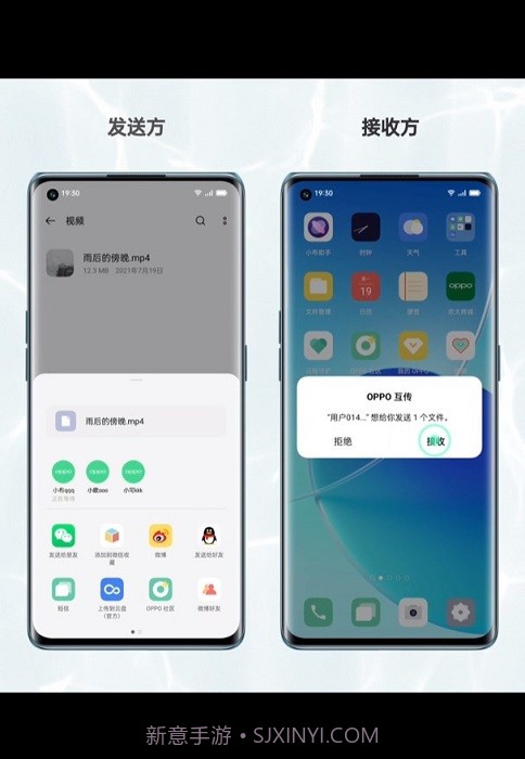 oppo互传截图3